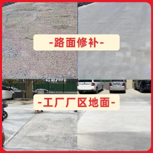 中江水泥地面修复剂