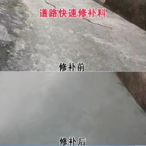 中江水泥路面薄层修补剂